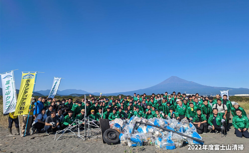 2022年度富士山清掃活動写真